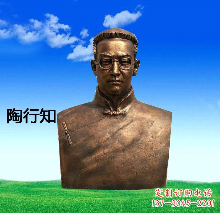 成都校园名人陶行知胸像
