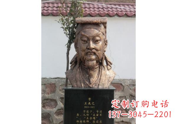 成都校园名人王羲之头像铜雕