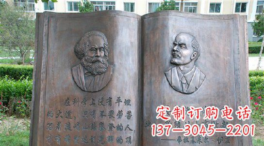 成都校园名人语录铜雕