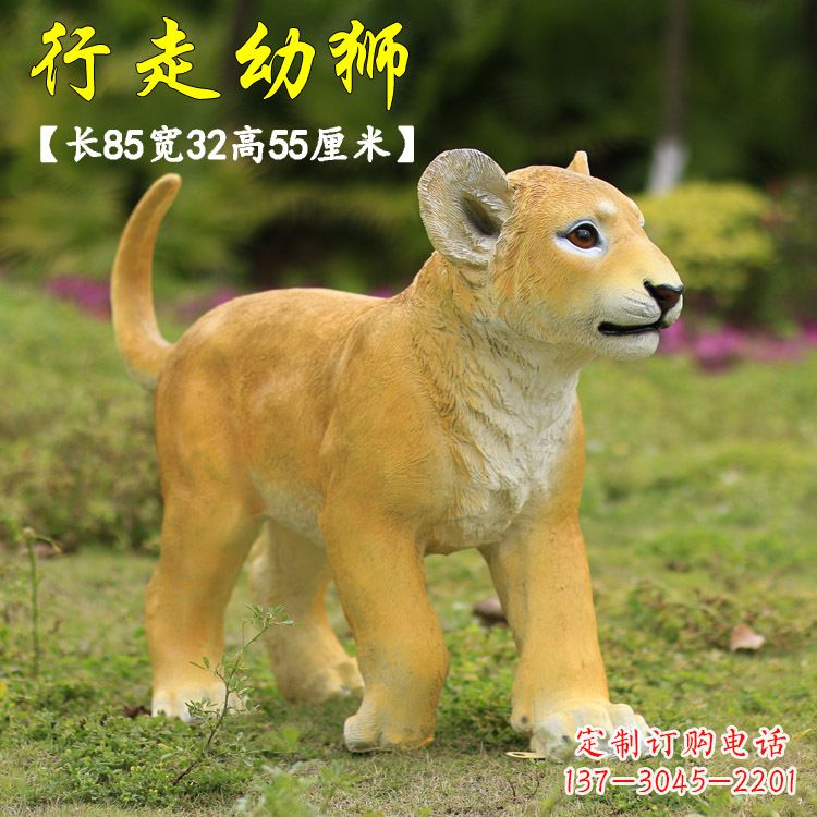 成都行走的幼狮-玻璃钢仿真狮子雕塑