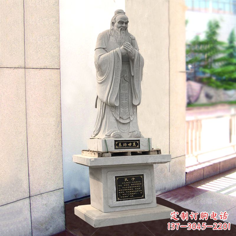 成都学校大成至圣先师孔子石雕雕塑