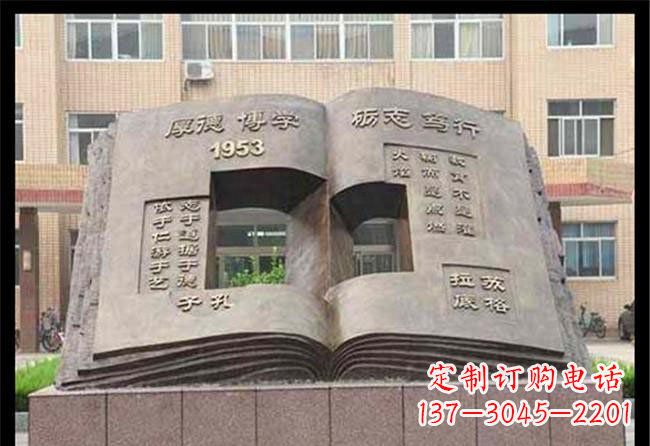 成都学校抽象书籍铜雕