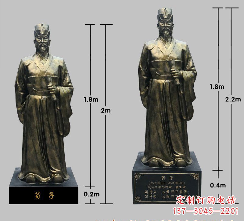 成都荀子铜雕像
