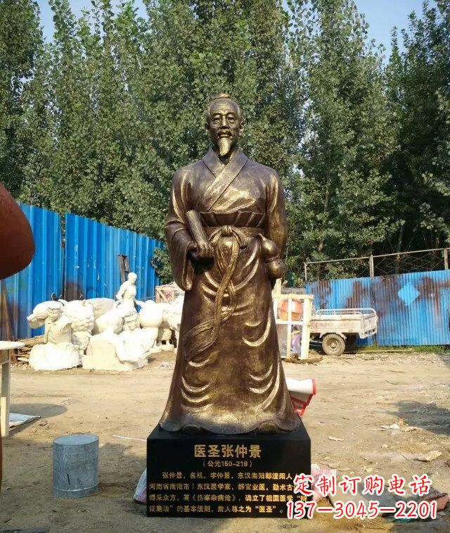 成都医圣张仲景玻璃钢仿铜人物雕塑