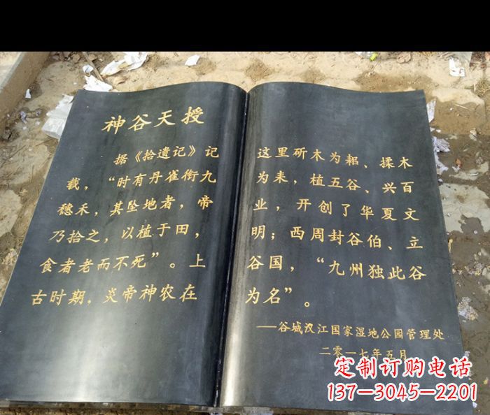 成都园林景观大理石书籍石雕 (3)