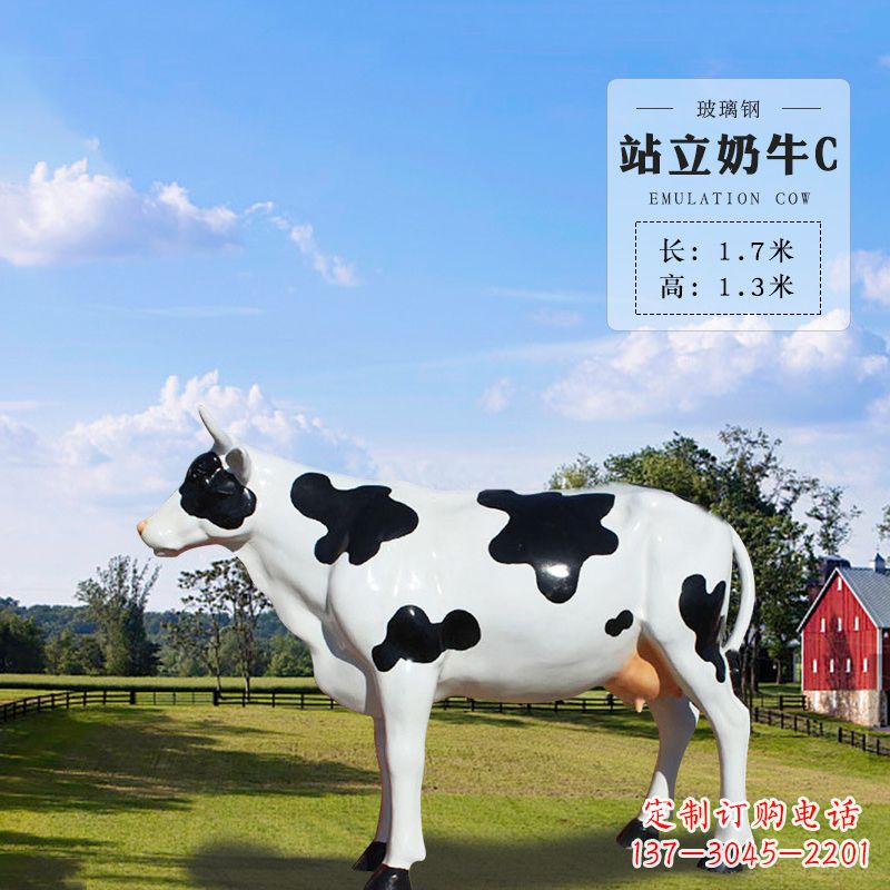 成都站立奶牛C-仿真雕塑