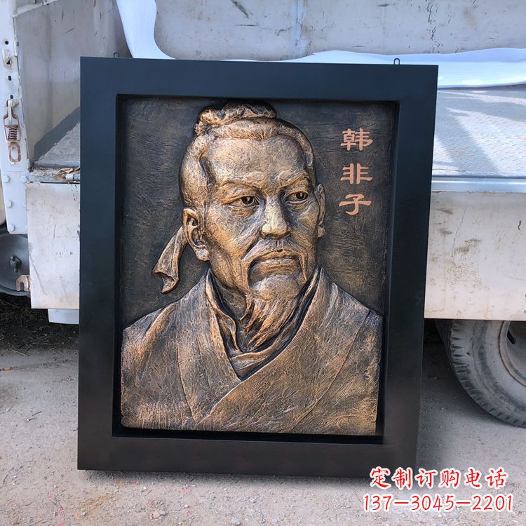 成都中国历史名人战国末期法家代表人物韩非子铸铜浮雕像