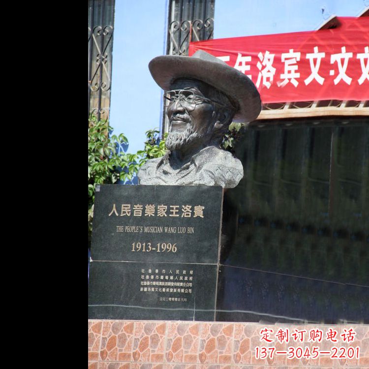 成都中国民族音乐家王洛宾头像雕塑