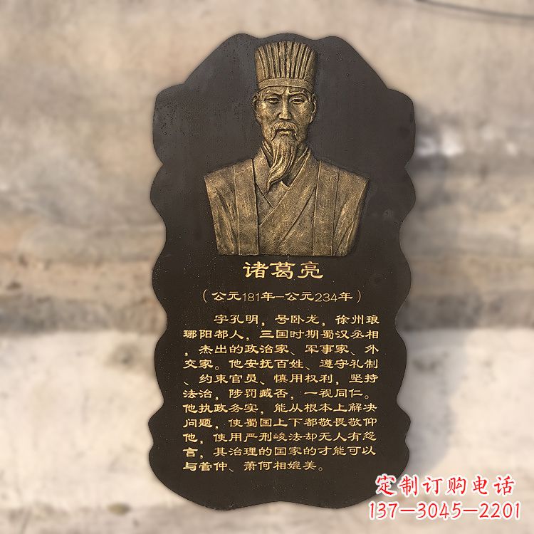 成都诸葛亮浮雕头像