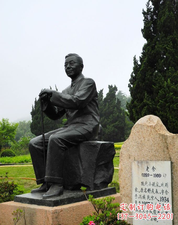成都铸铜老舍雕塑