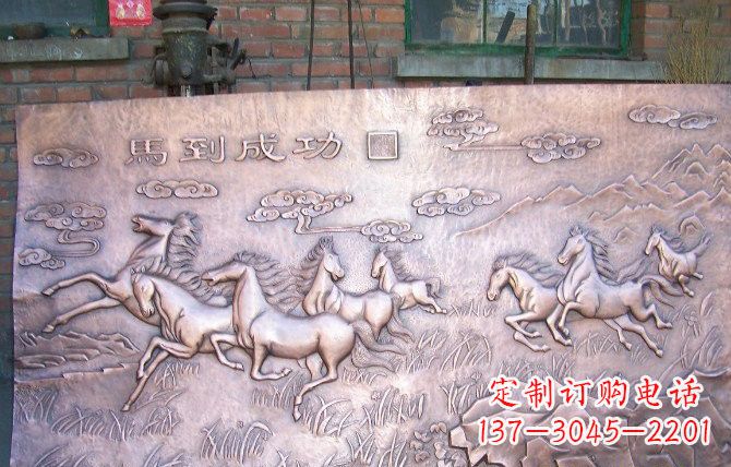 成都紫铜马到成功浮雕