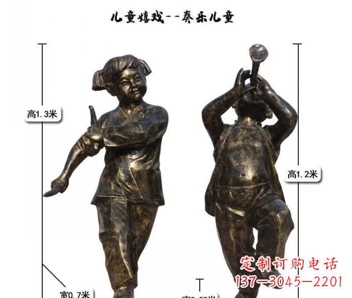 成都奏乐儿童嬉戏铜雕